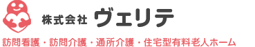 株式会社ヴェリテ